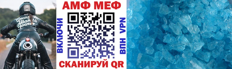 Amphetamine VHQ Асбест