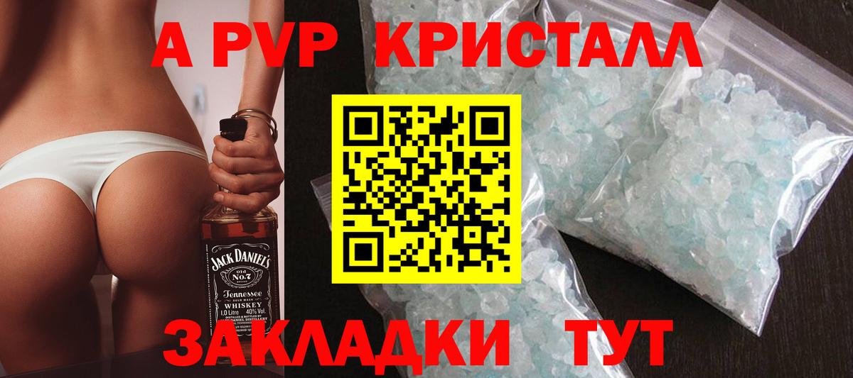 A PVP крисы CK  APVP СК  Alpha PVP  Alpha PVP Соль  где купить наркотик  Вход с VPN  Асбест 