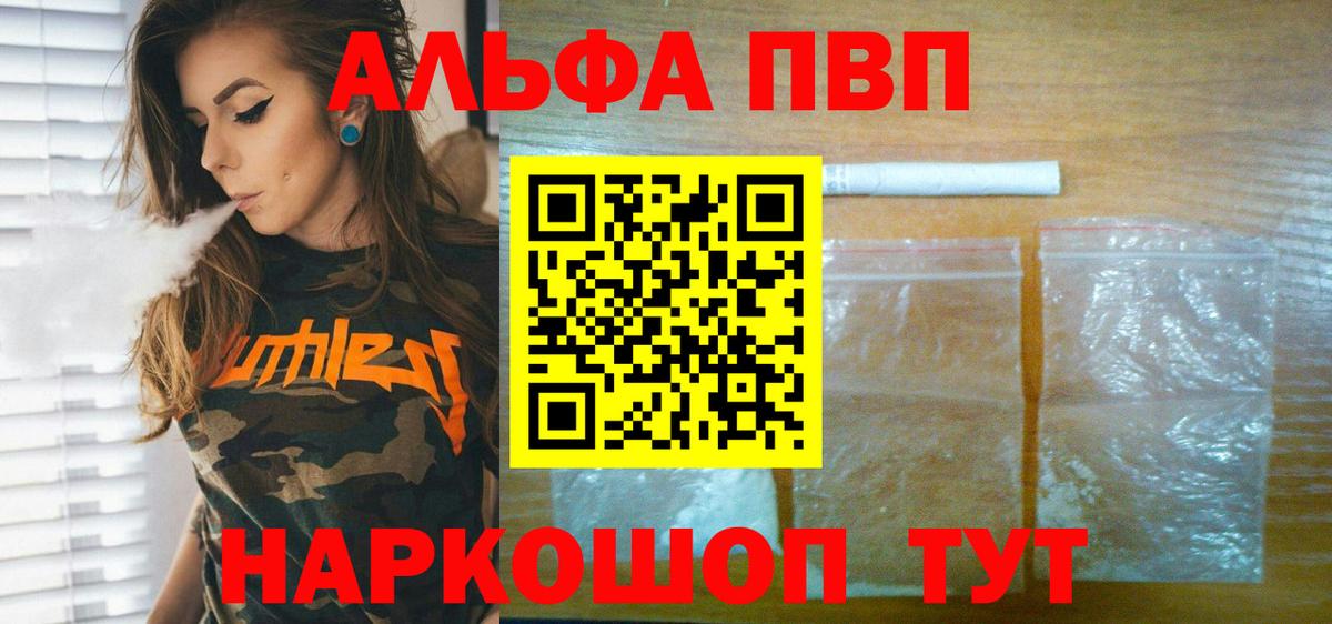 Alpha PVP кристаллы Асбест