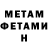 МЕТАДОН methadone Thiare Guajardo