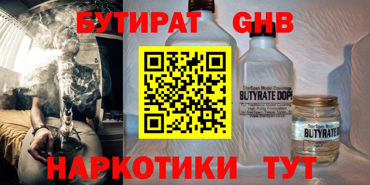 Асбест  Бутират буратино  Вход с VPN 