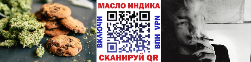 МЕГА ССЫЛКА Асбест Печенье с ТГК конопля