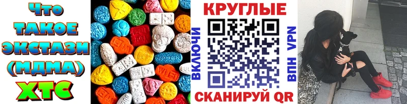 Экстази VHQ  MEGA маркетплейс  Асбест  купить наркотики сайты 