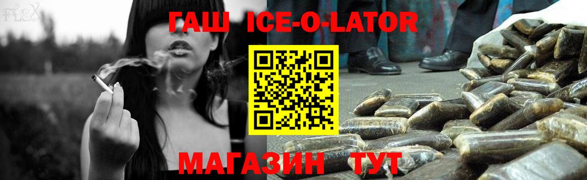 ГАШИШ Premium  как найти закладки  Асбест  Вход с VPN  Гашиш убойный 