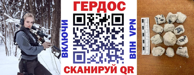 ГЕРОИН белый  Асбест 