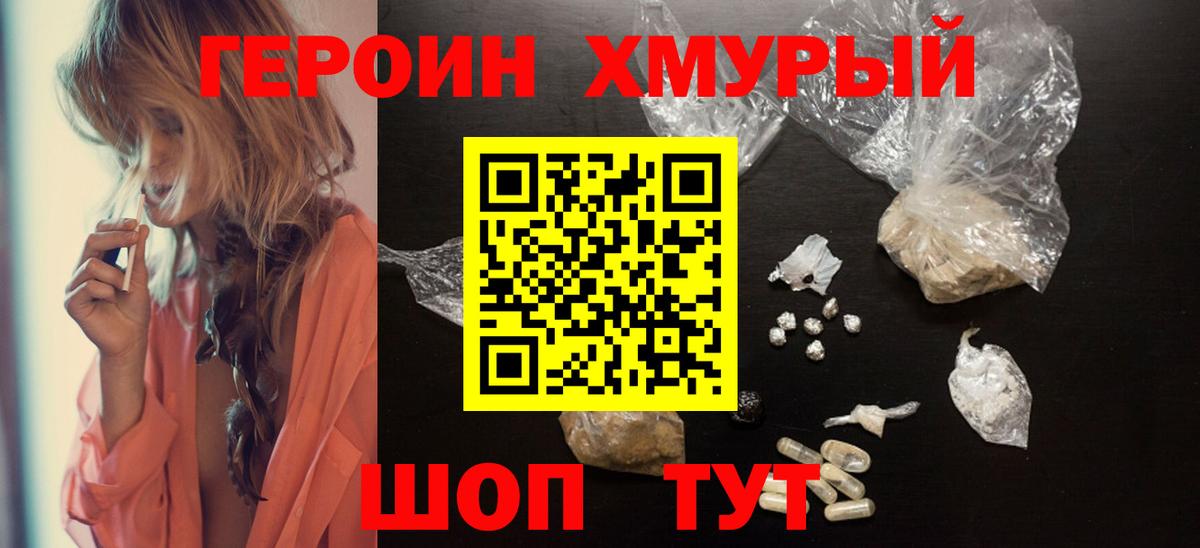 ГЕРОИН белый  Вход с VPN  Асбест 