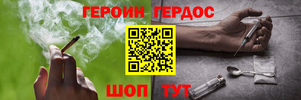 Героин гречка Асбест