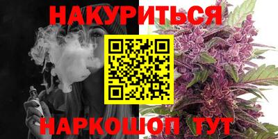 бутират Бийск