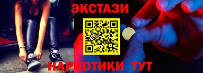 бутират Бийск