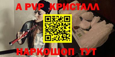 бутират Бийск