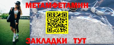 бутират Бийск