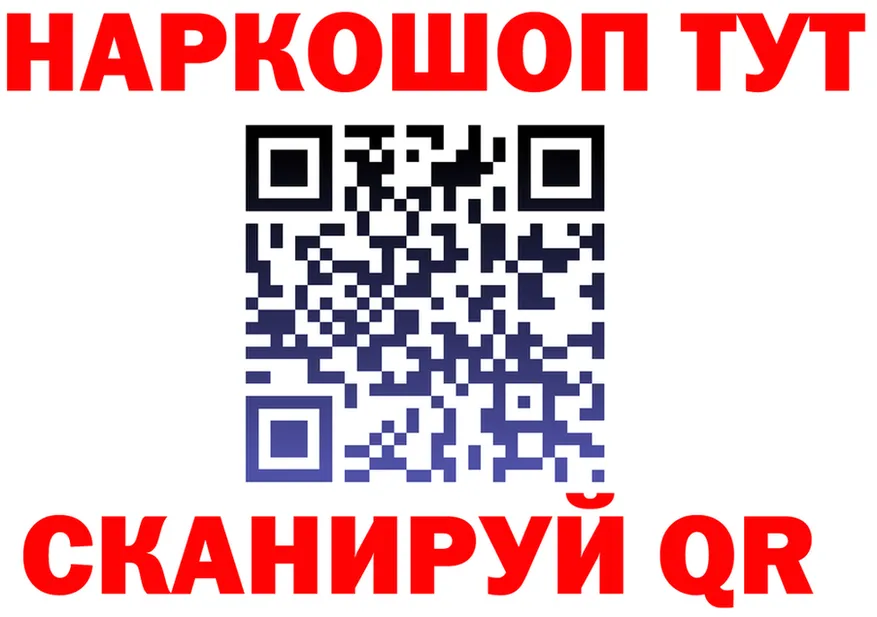 Магазины продажи наркотиков  формула Асбест