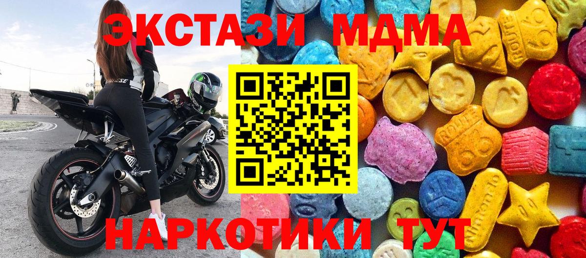 MDMA молли  Вход с VPN  MDMA  Асбест  МДМА crystal 