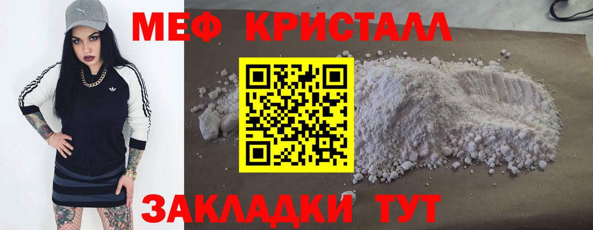 МЕФ mephedrone  Меф  Асбест  МЯУ-МЯУ mephedrone  Вход с VPN 