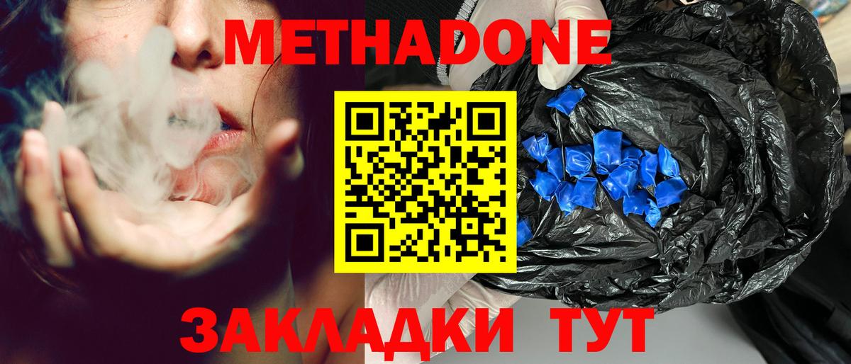 МЕТАДОН кристалл  МЕТАДОН кристалл  Вход с VPN  KRAKEN ссылка  Асбест 