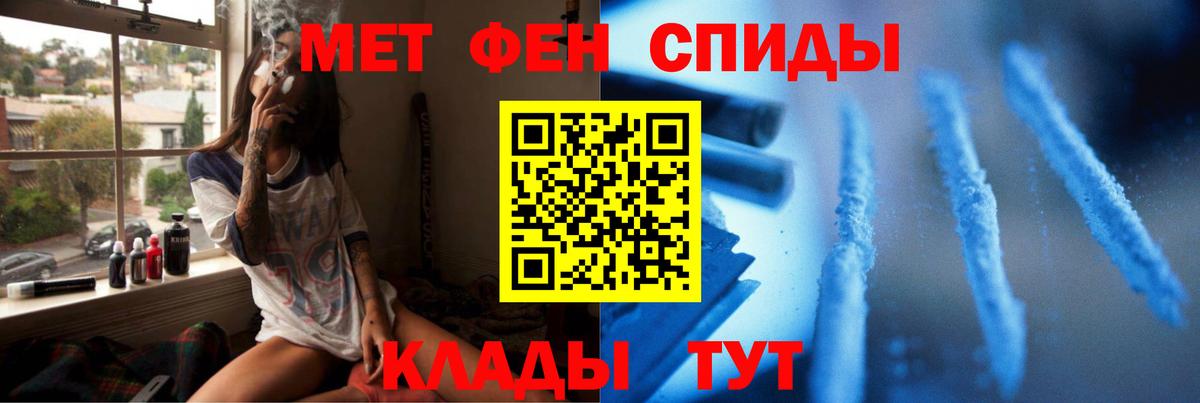 Метамфетамин мет  Первитин  Асбест  Вход с VPN 