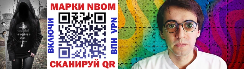 Марки NBOMe 1,5мг  где можно купить   blacksprut как зайти  Асбест 