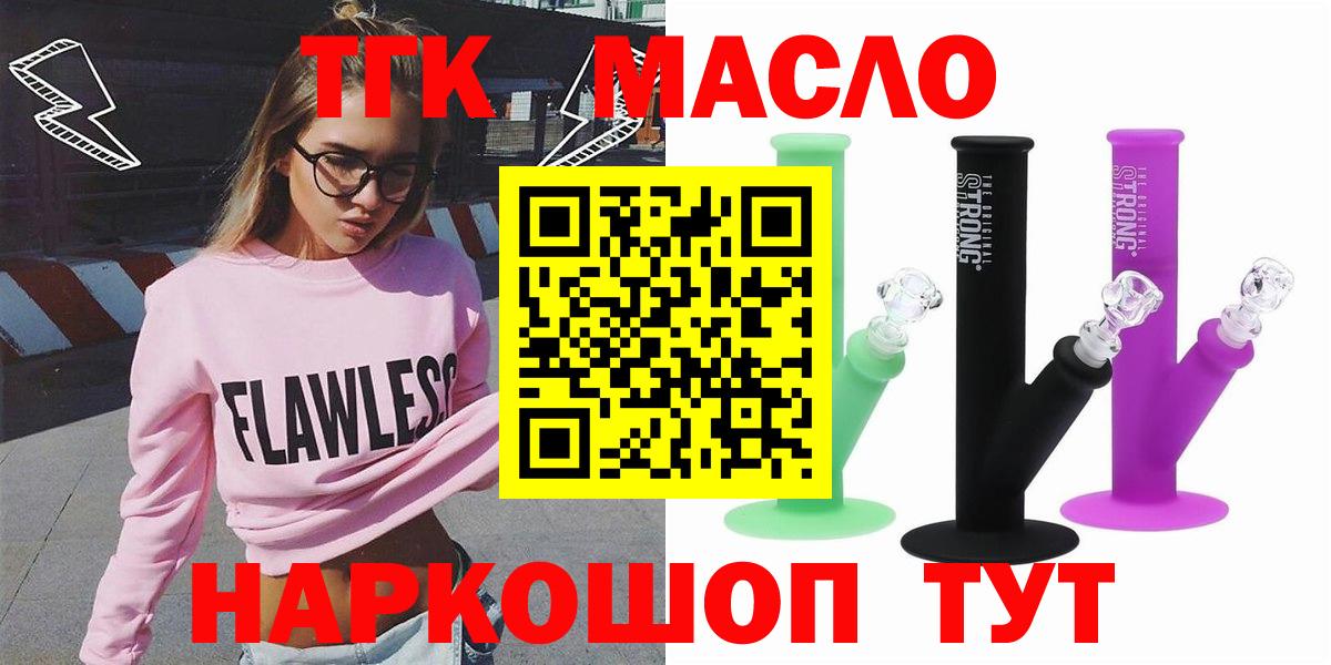 ТГК жижа  Вход с VPN  Асбест  ТГК жижа 